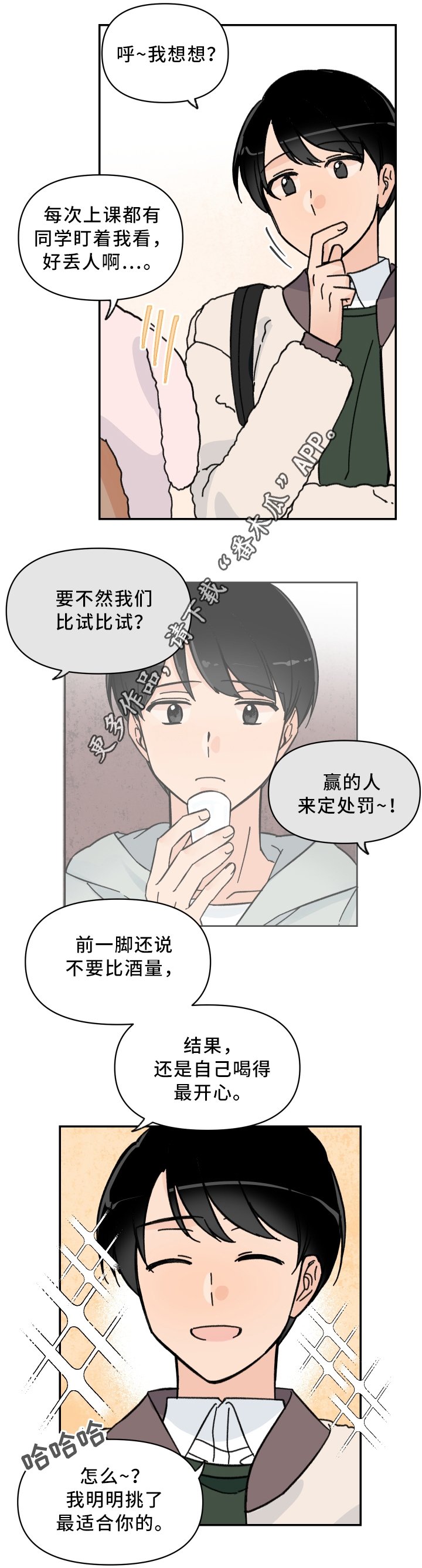 第56章：惩罚