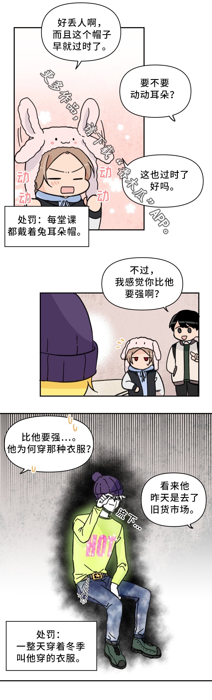 第56章：惩罚