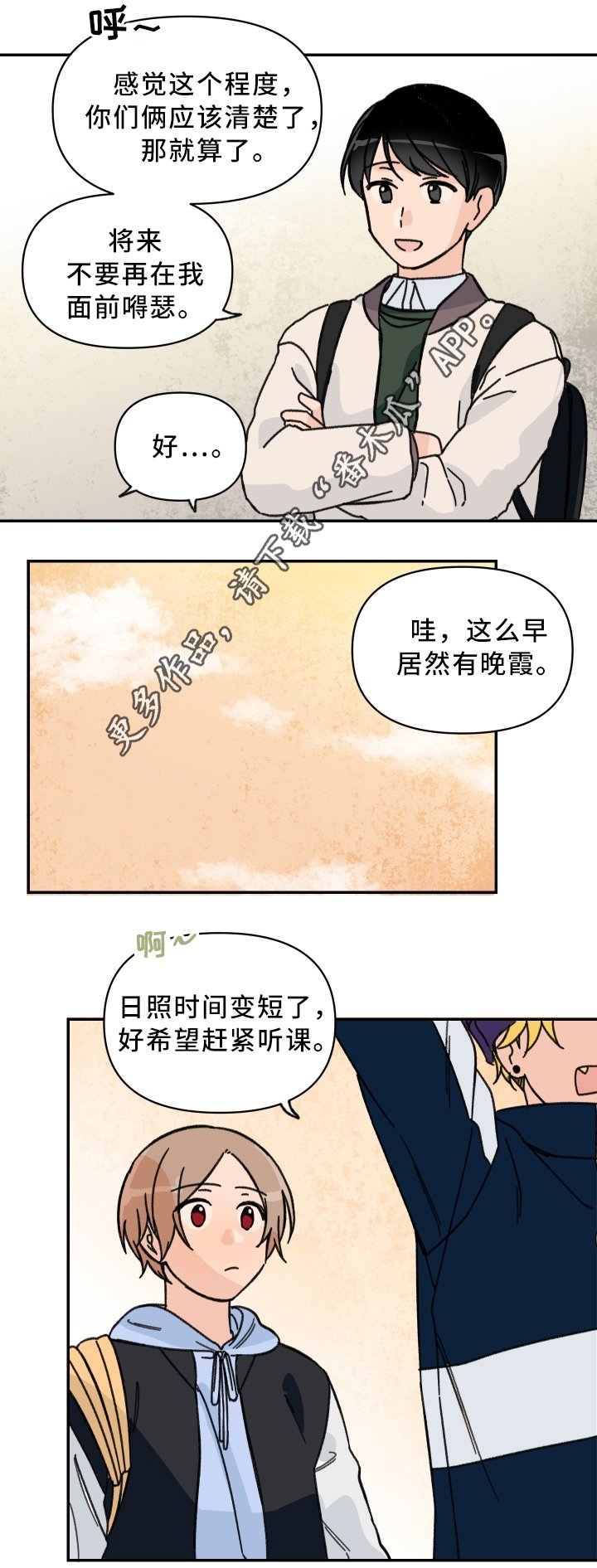 第56章：惩罚