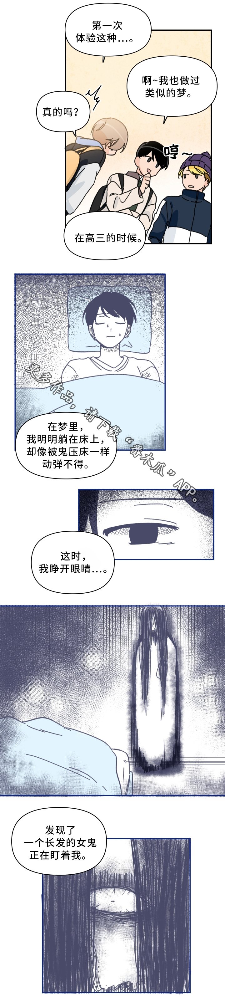 第56章：惩罚