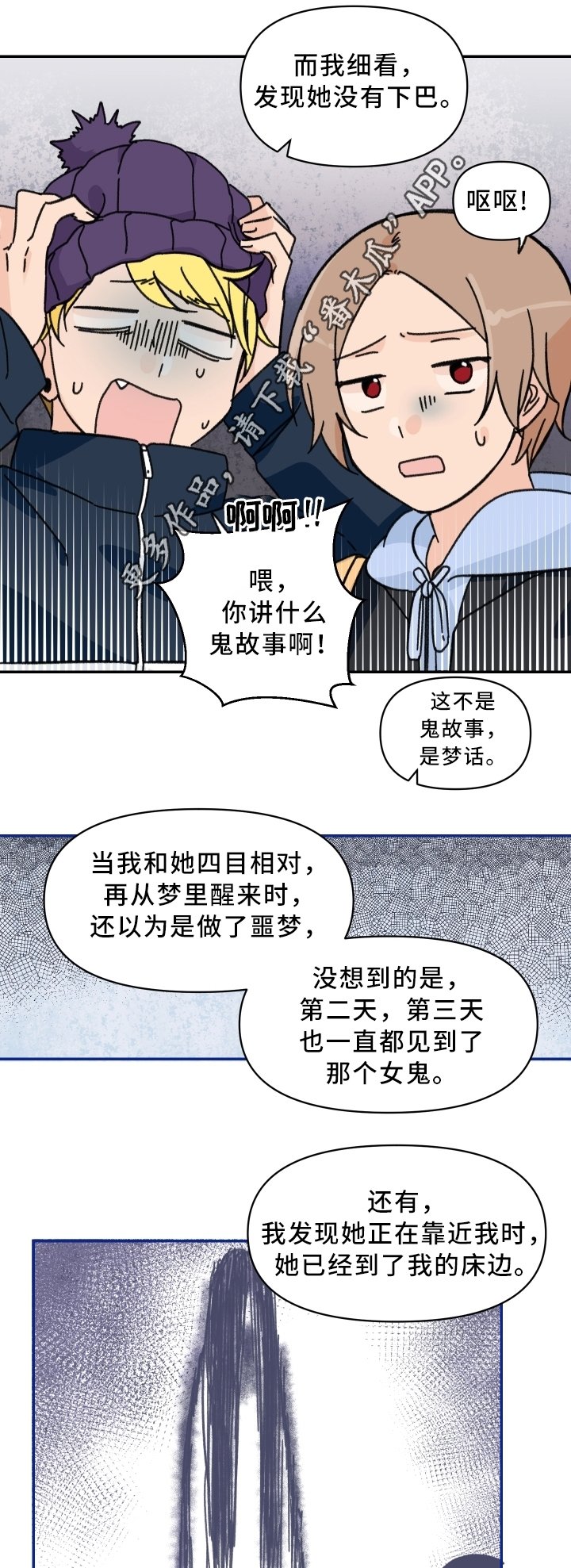 第56章：惩罚