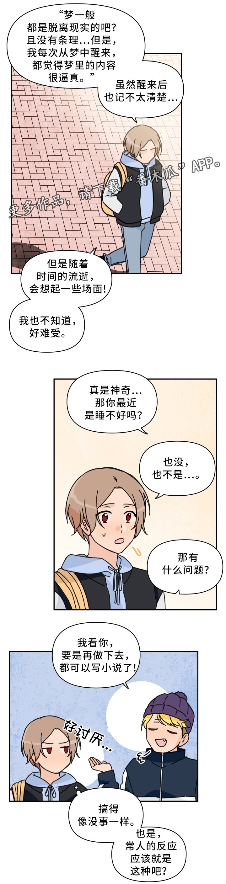 第56章：惩罚