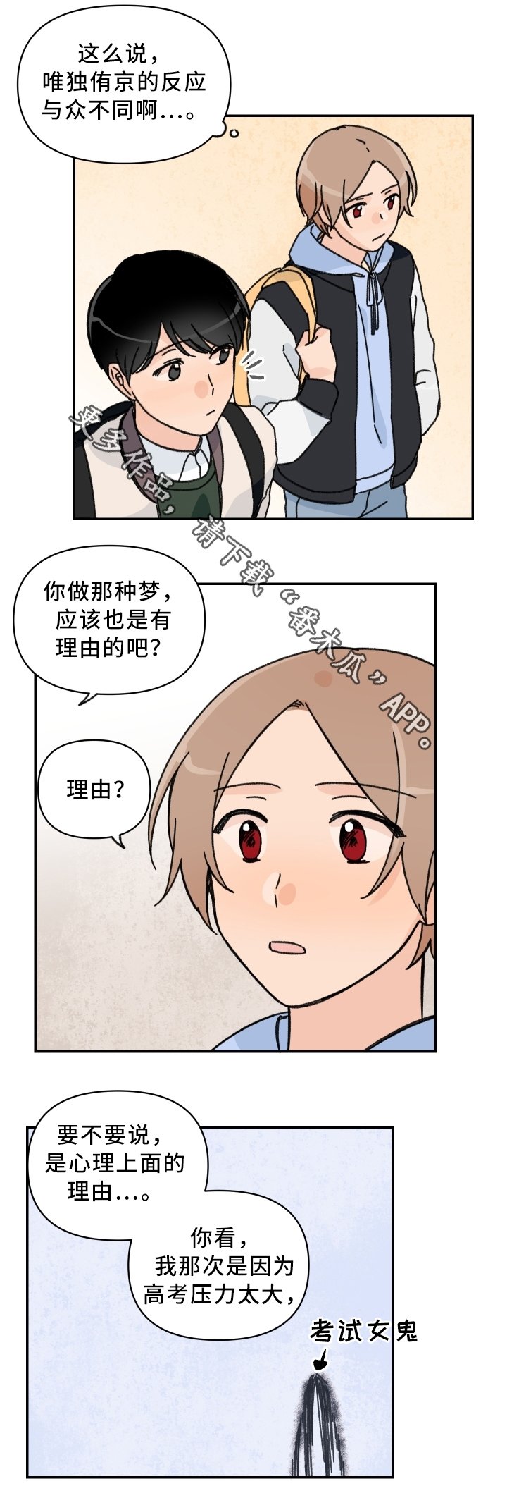 第56章：惩罚