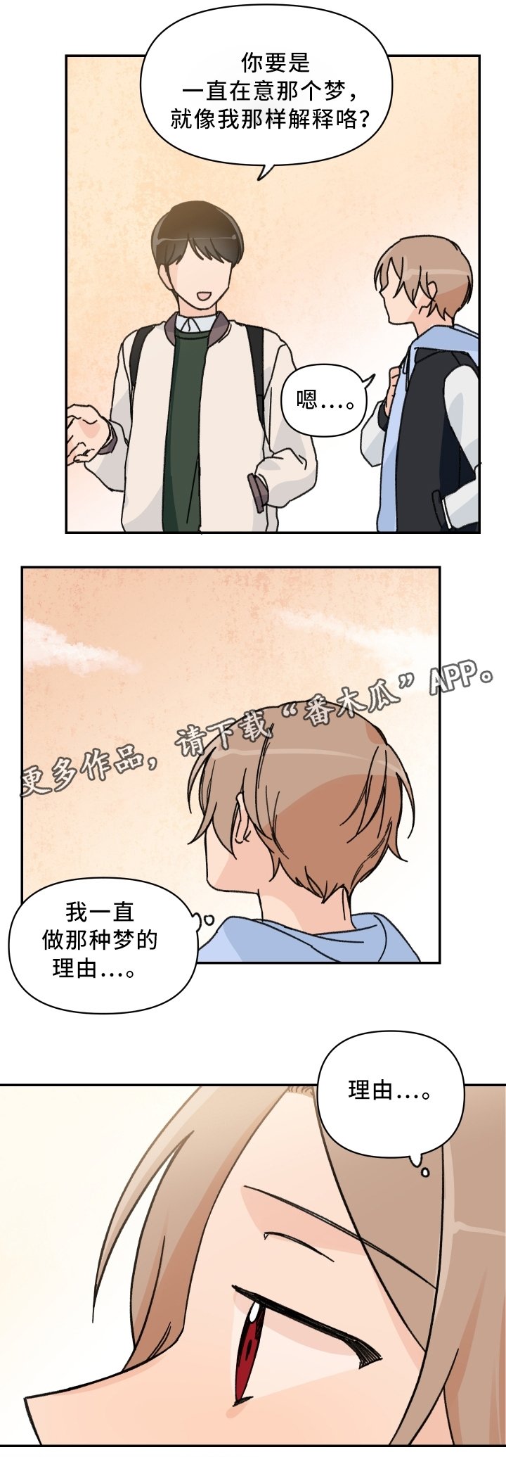 第56章：惩罚