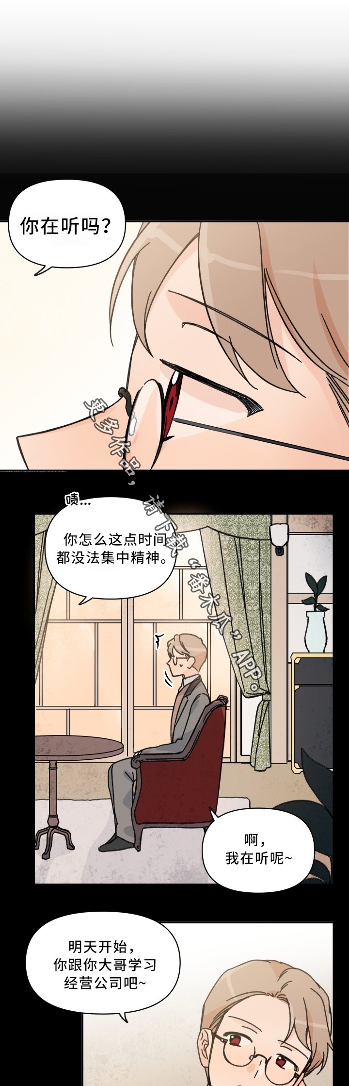 第57章：警告