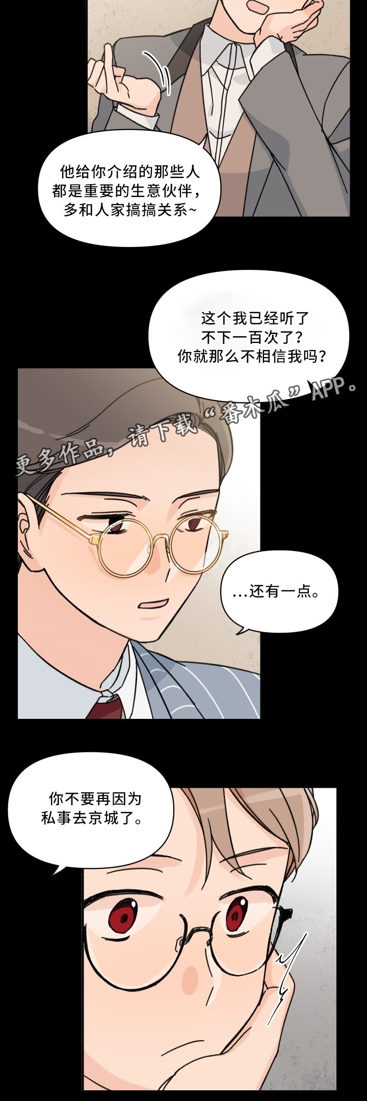 第57章：警告