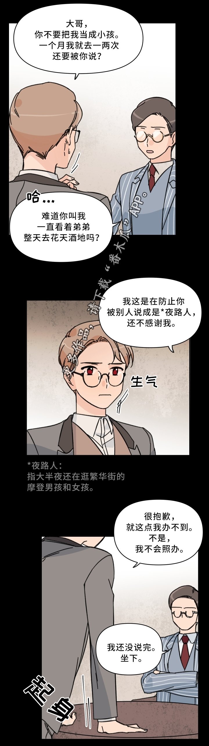 第57章：警告