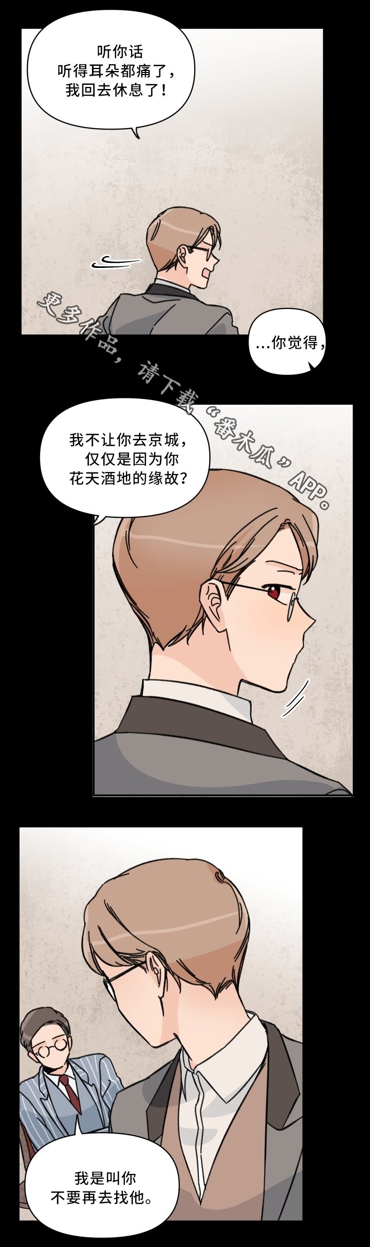 第57章：警告