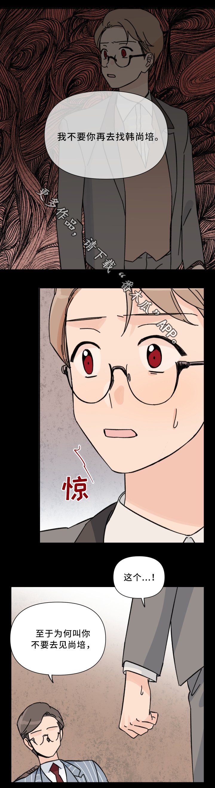 第57章：警告