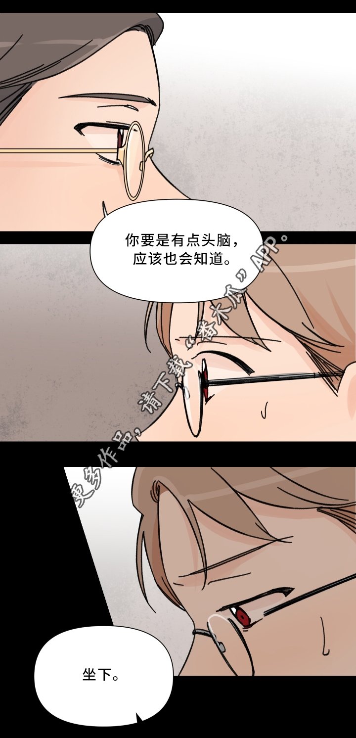 第57章：警告