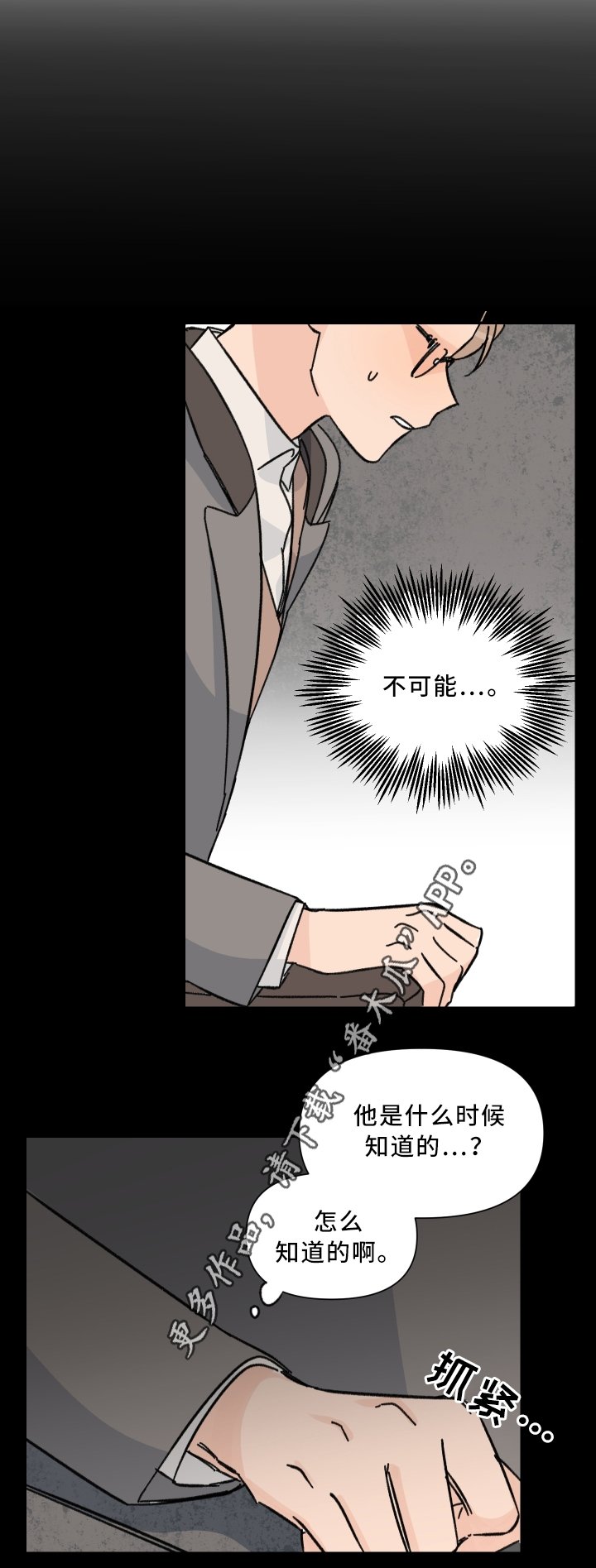 第57章：警告
