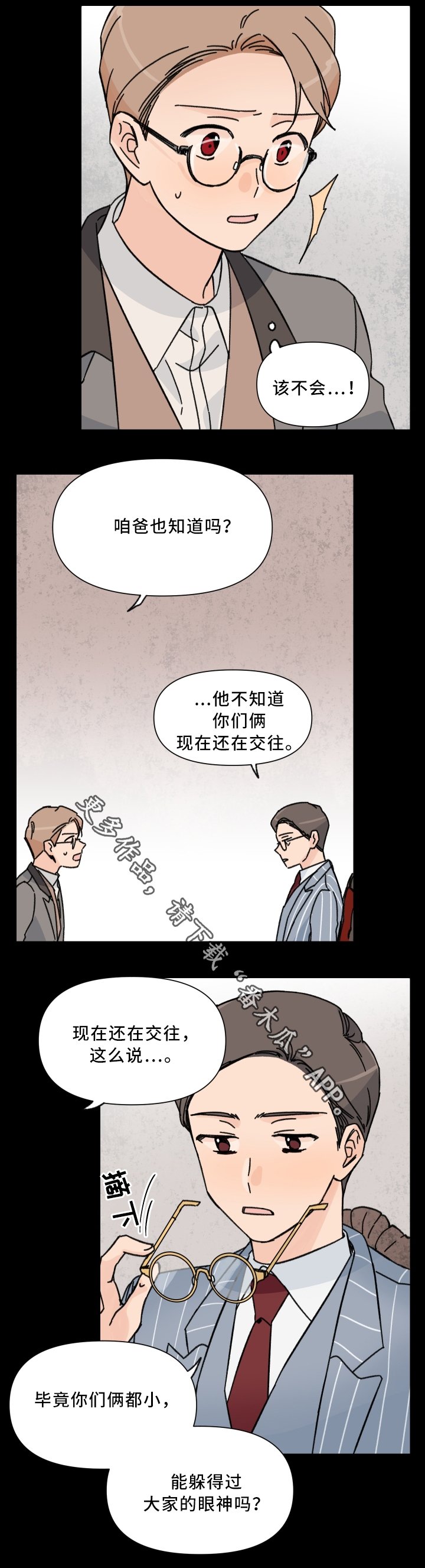 第57章：警告