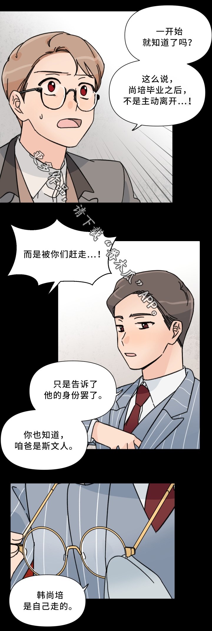 第58章：混乱的记忆