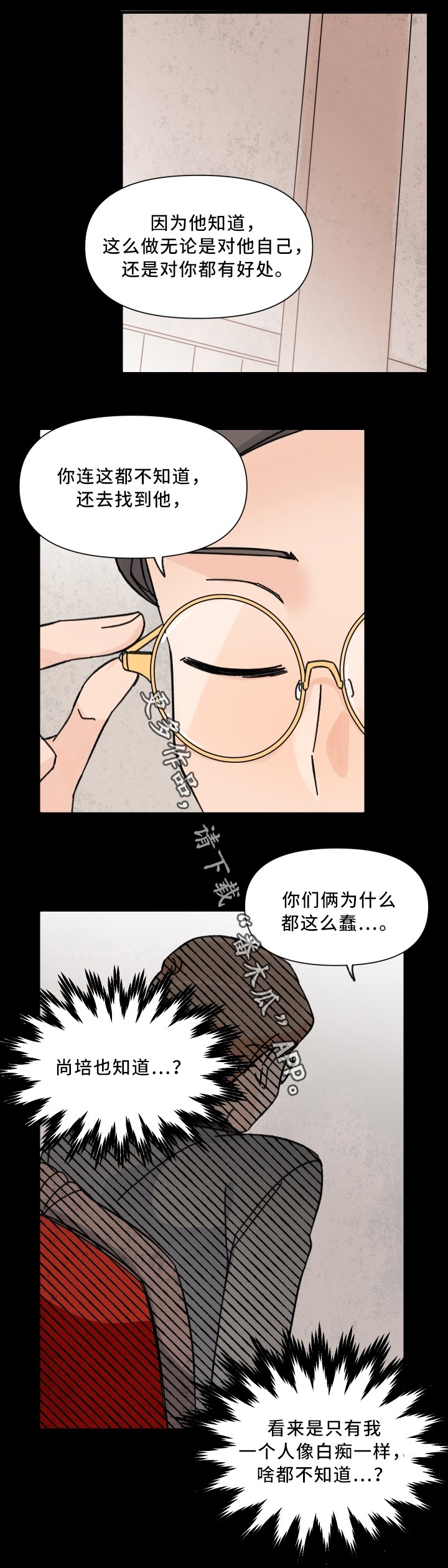 第58章：混乱的记忆