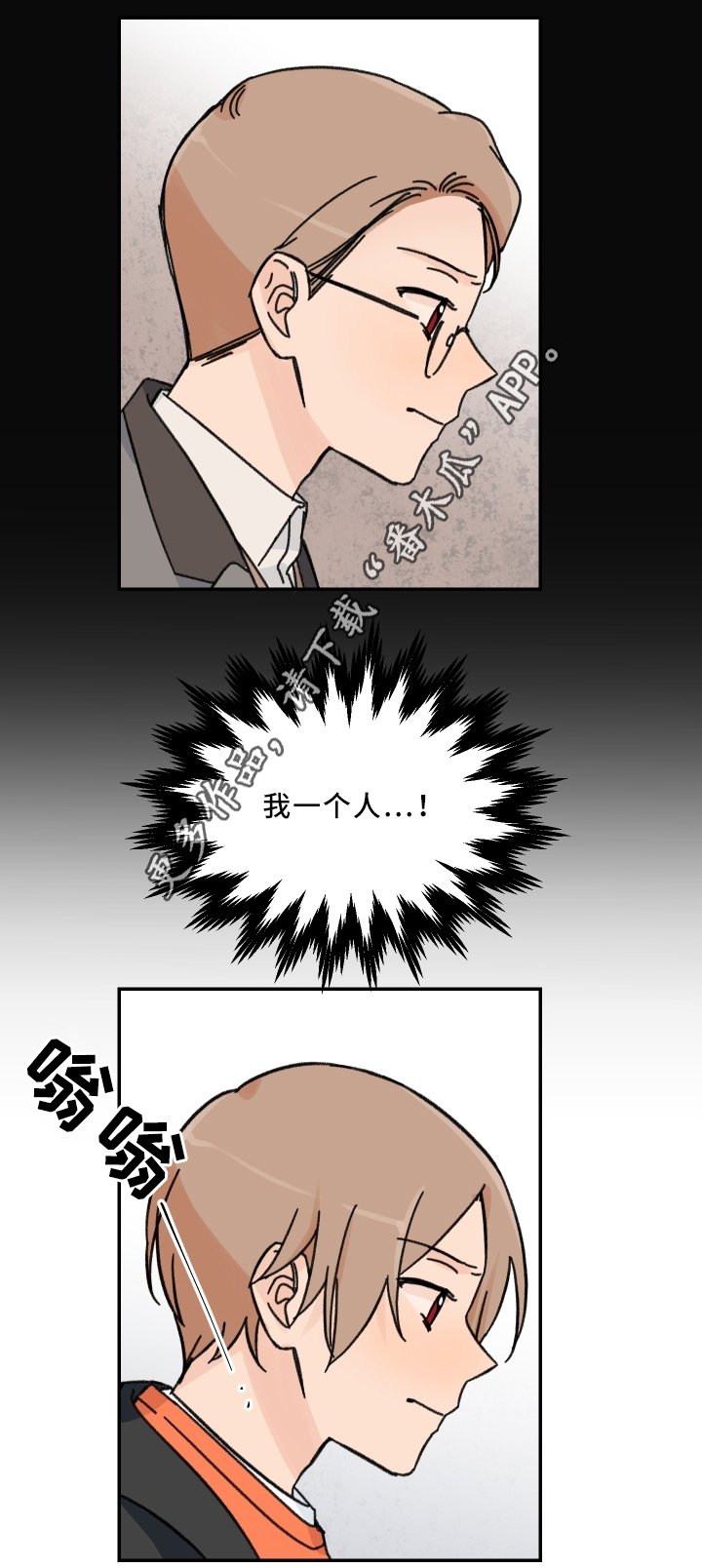 第58章：混乱的记忆