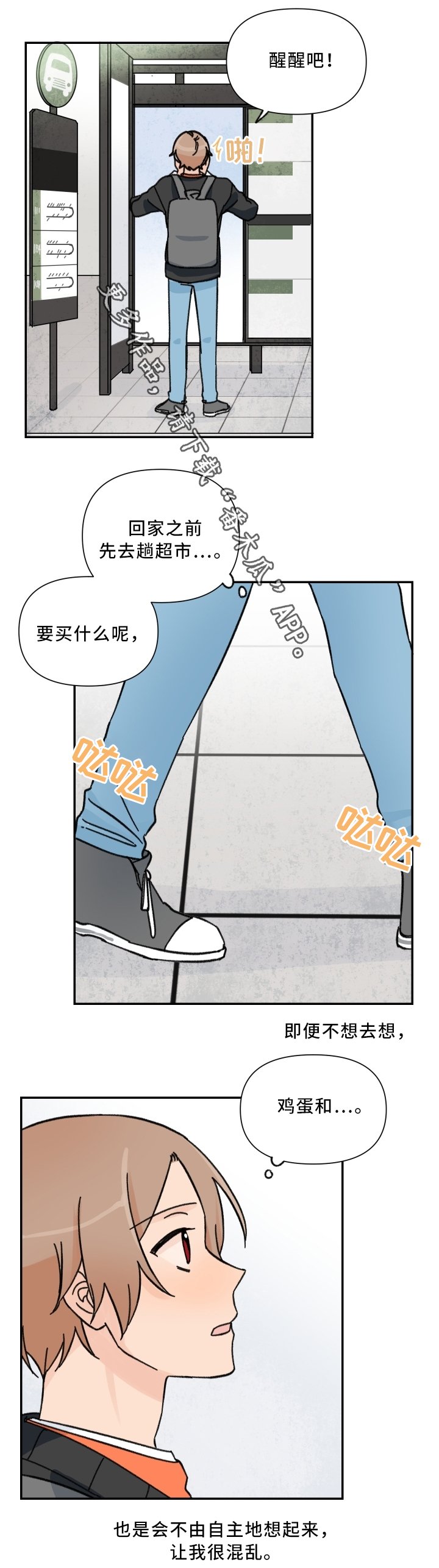 第58章：混乱的记忆