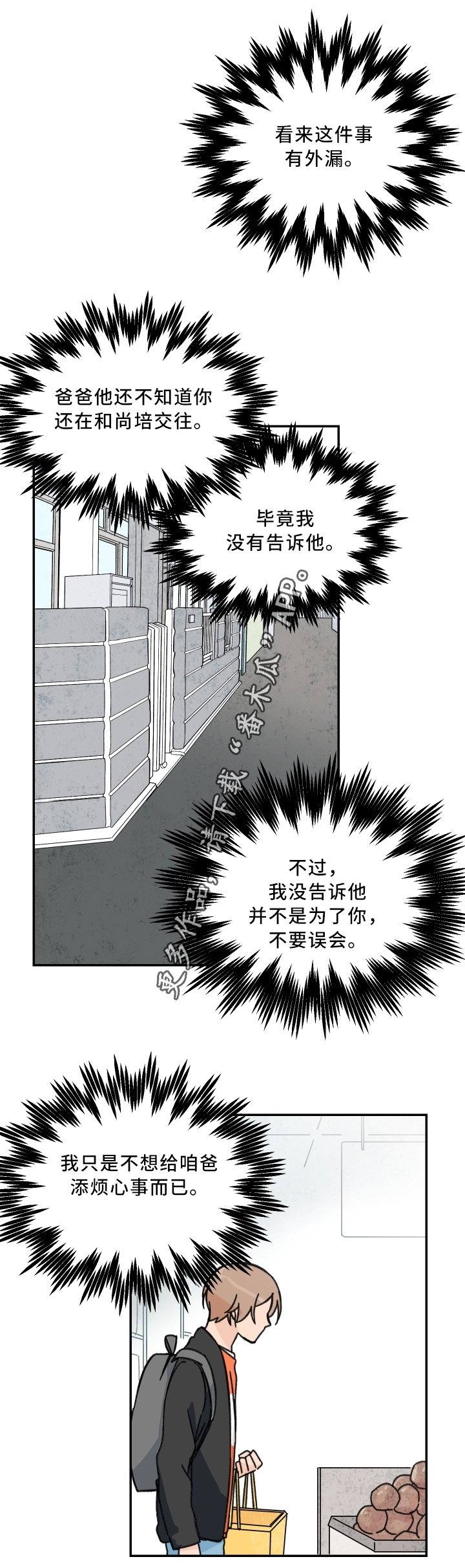 第58章：混乱的记忆
