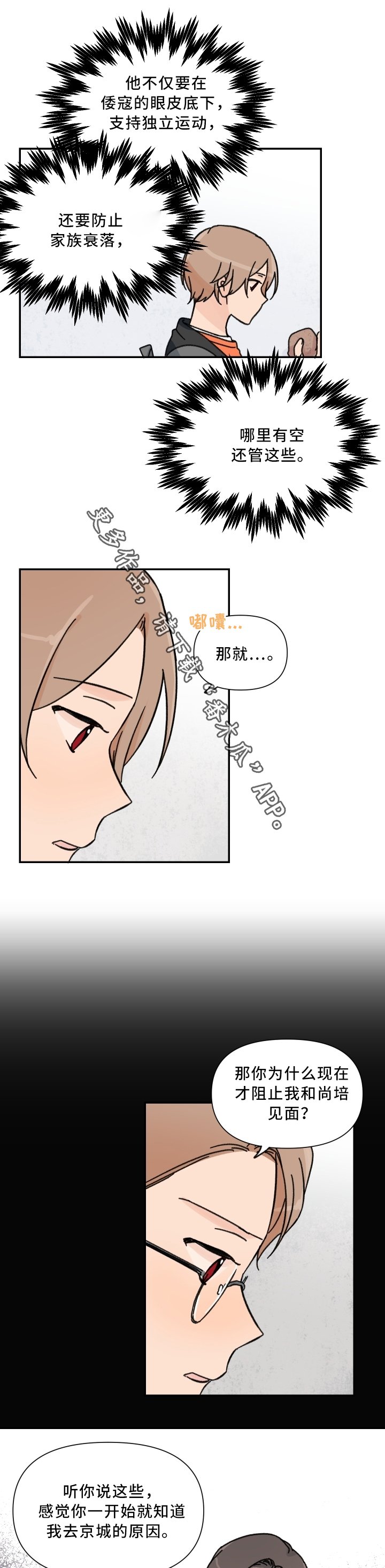 第58章：混乱的记忆
