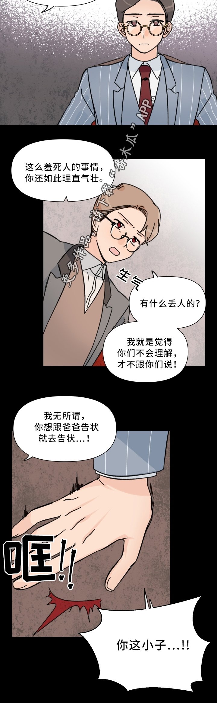 第58章：混乱的记忆