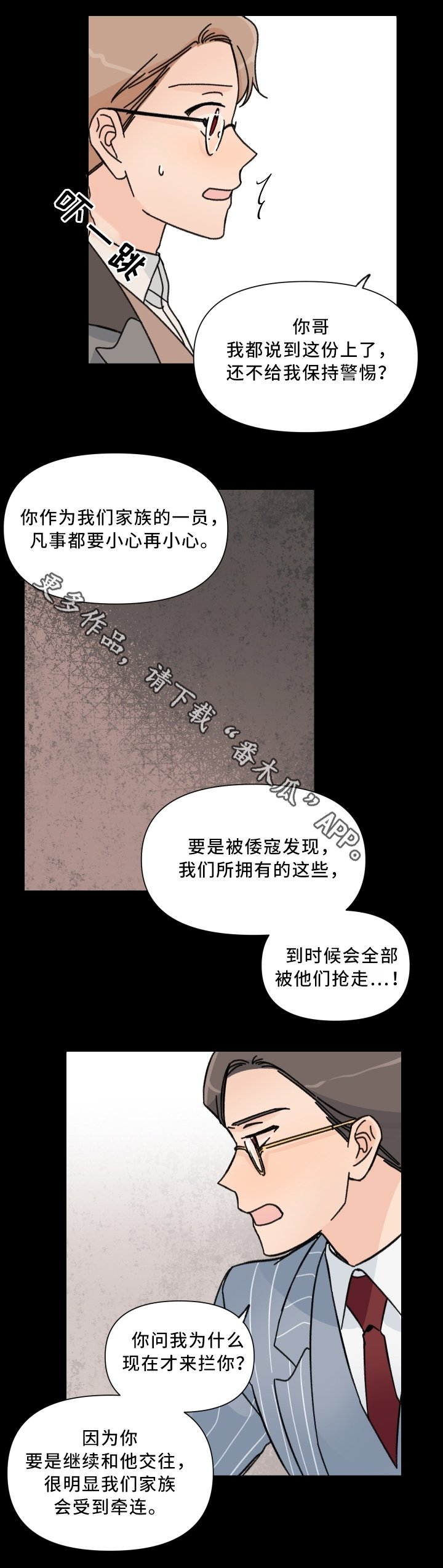 第58章：混乱的记忆