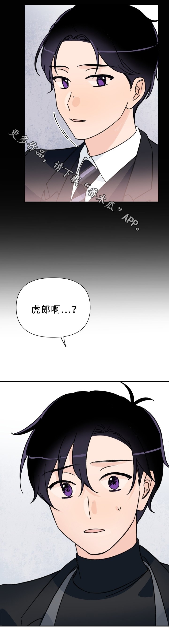 第58章：混乱的记忆