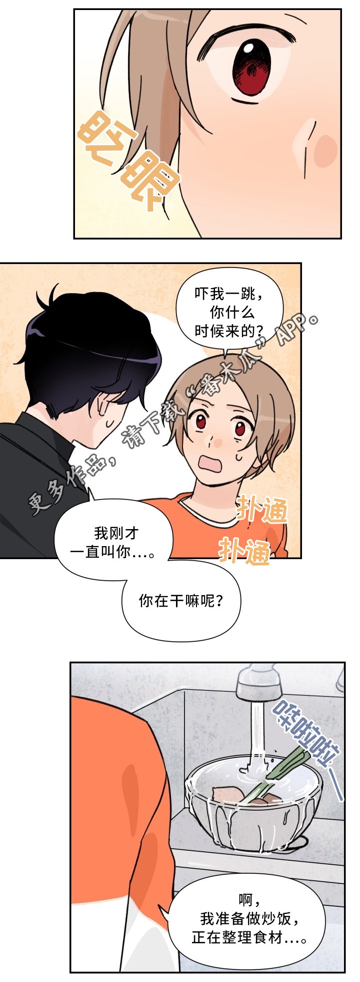第58章：混乱的记忆