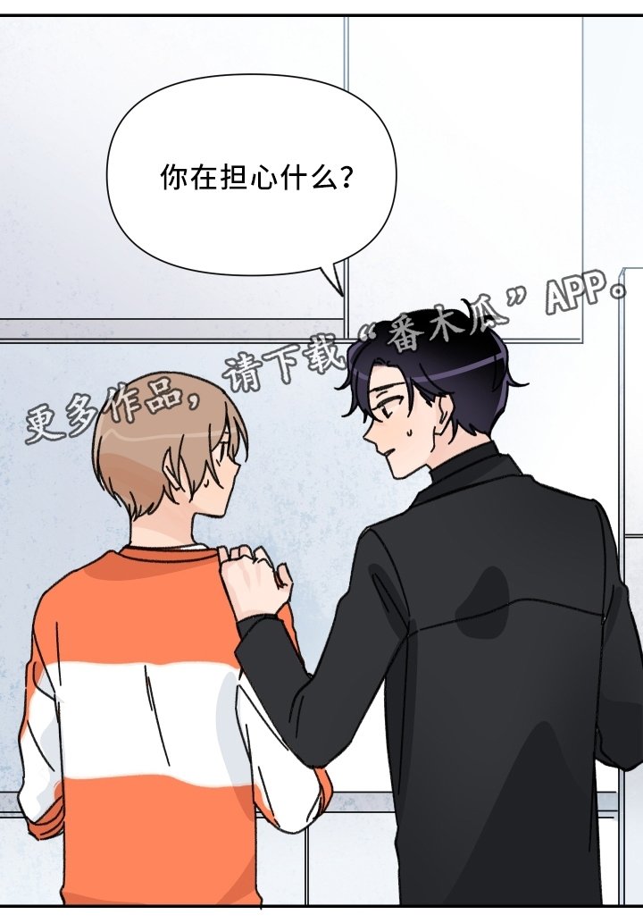 第58章：混乱的记忆