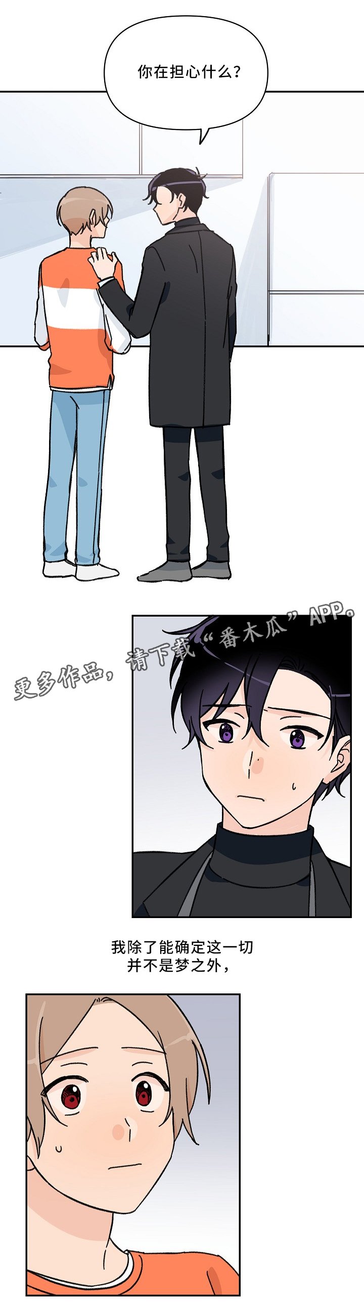 第59章：帮个小忙
