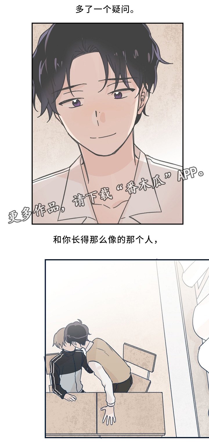 第59章：帮个小忙