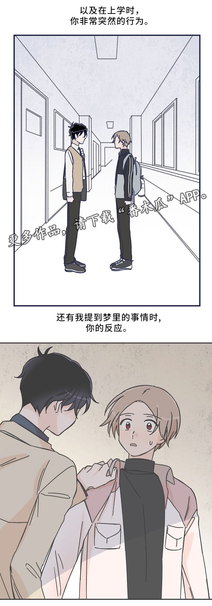 第59章：帮个小忙