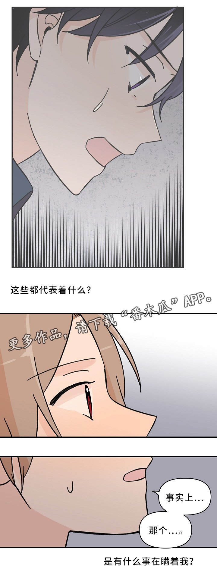 第59章：帮个小忙