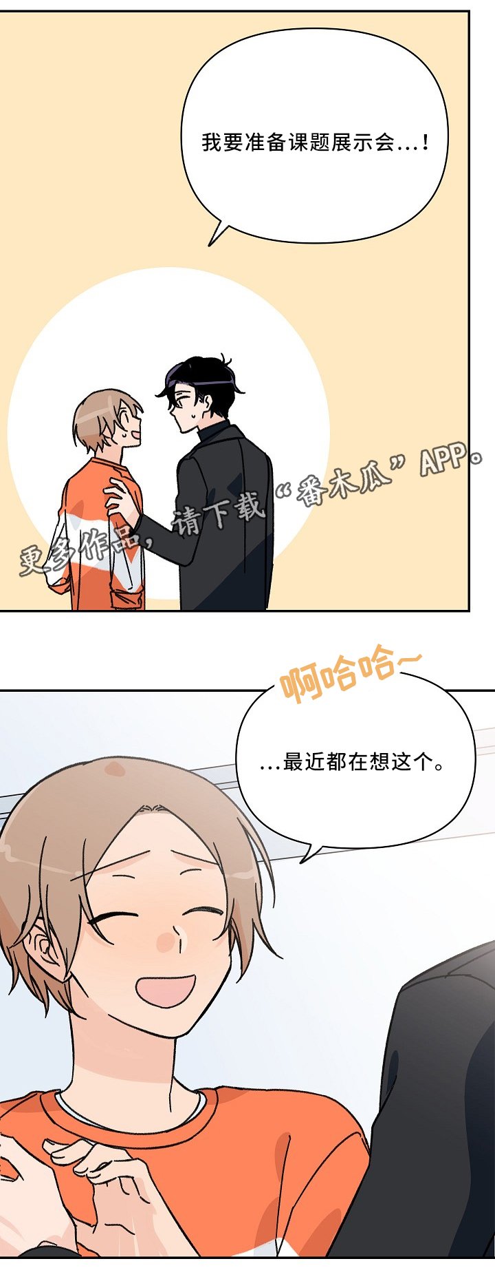 第59章：帮个小忙