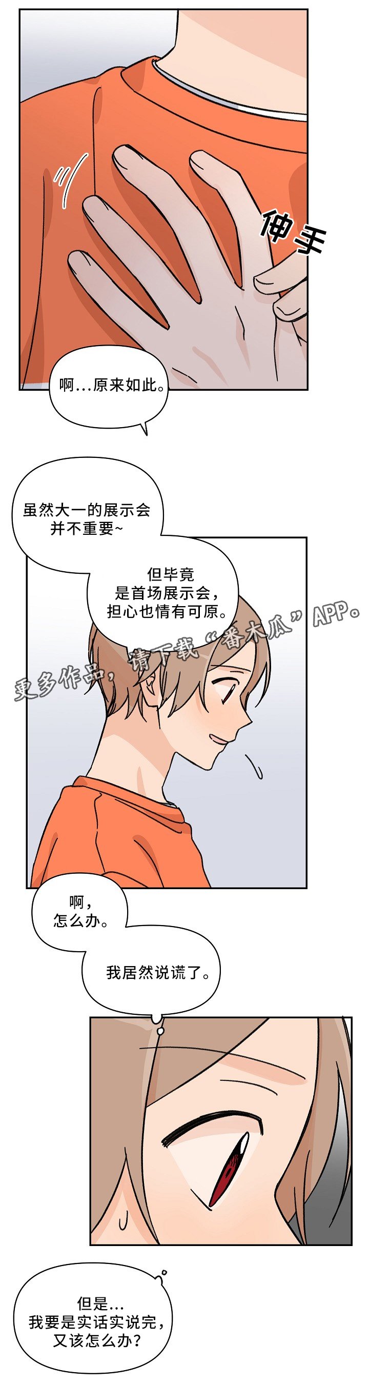 第59章：帮个小忙