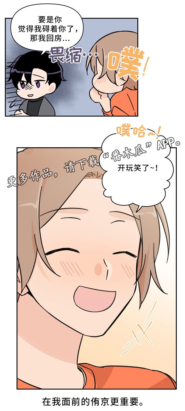 第59章：帮个小忙