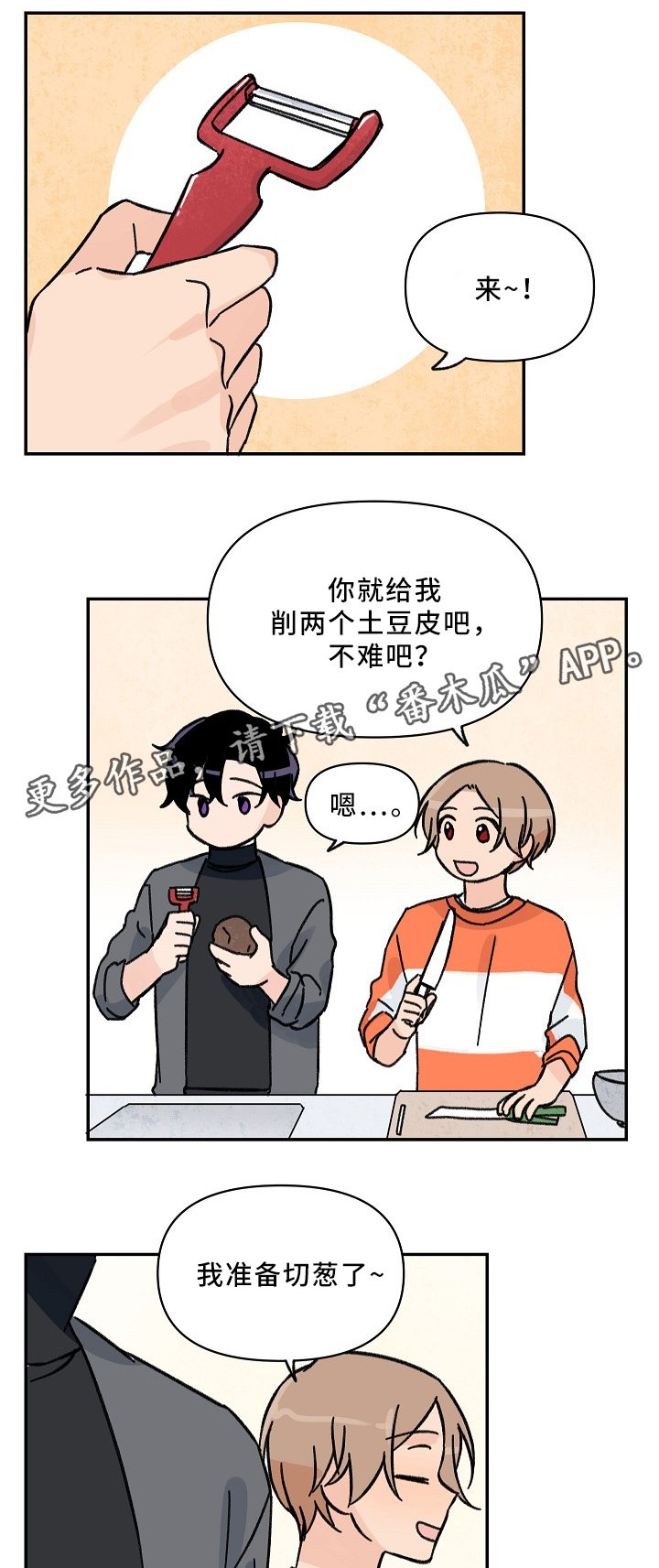 第59章：帮个小忙