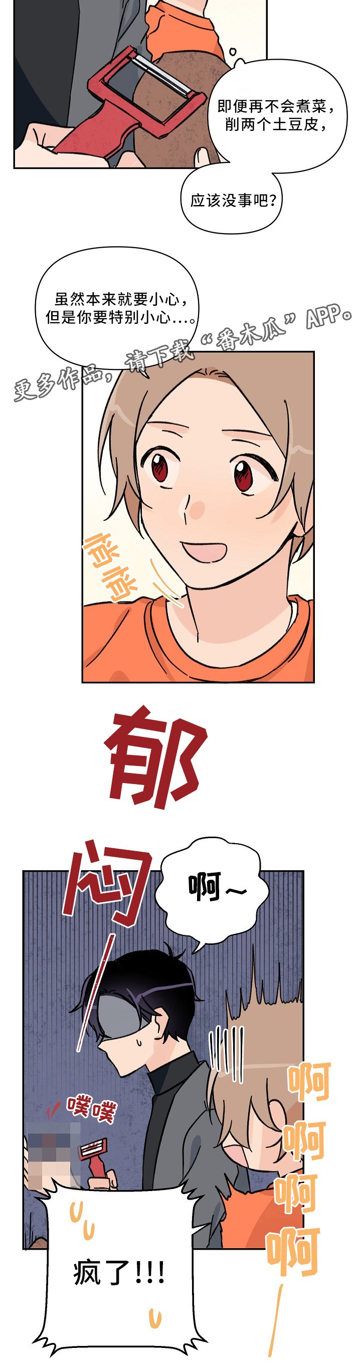 第59章：帮个小忙