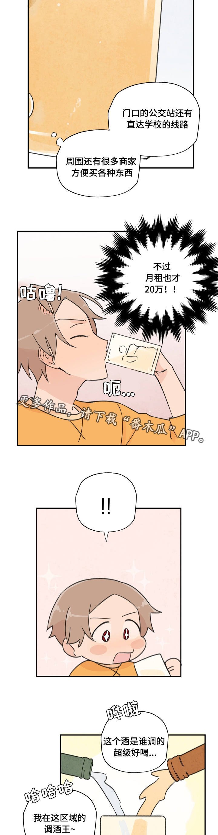 第6章：借酒消愁