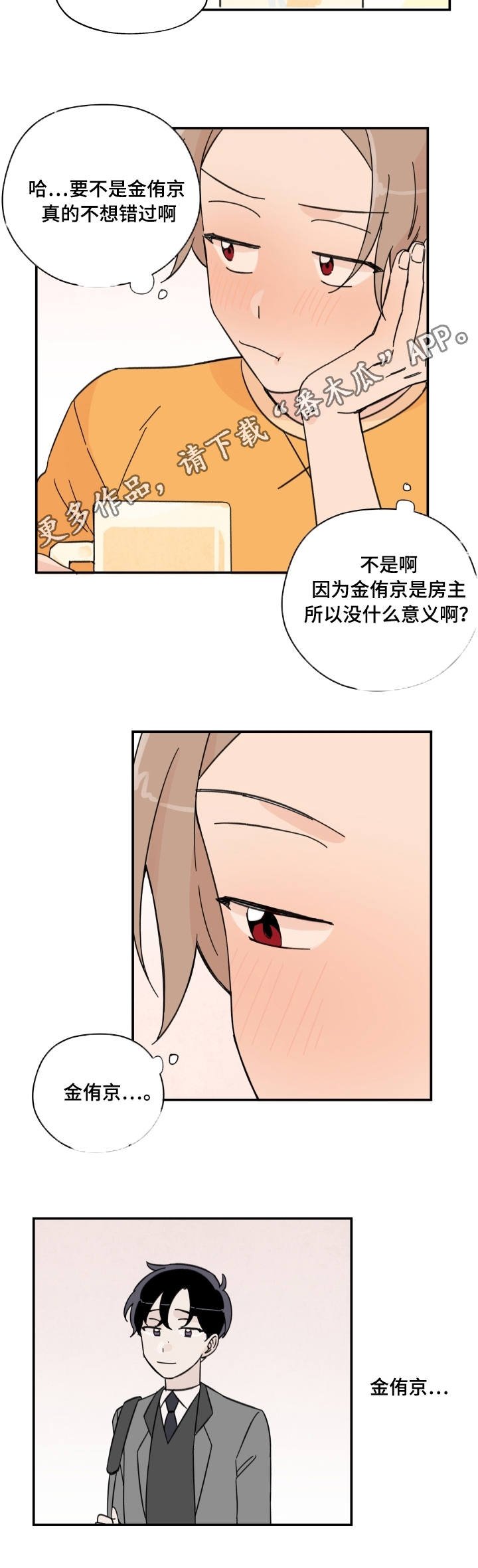 第6章：借酒消愁