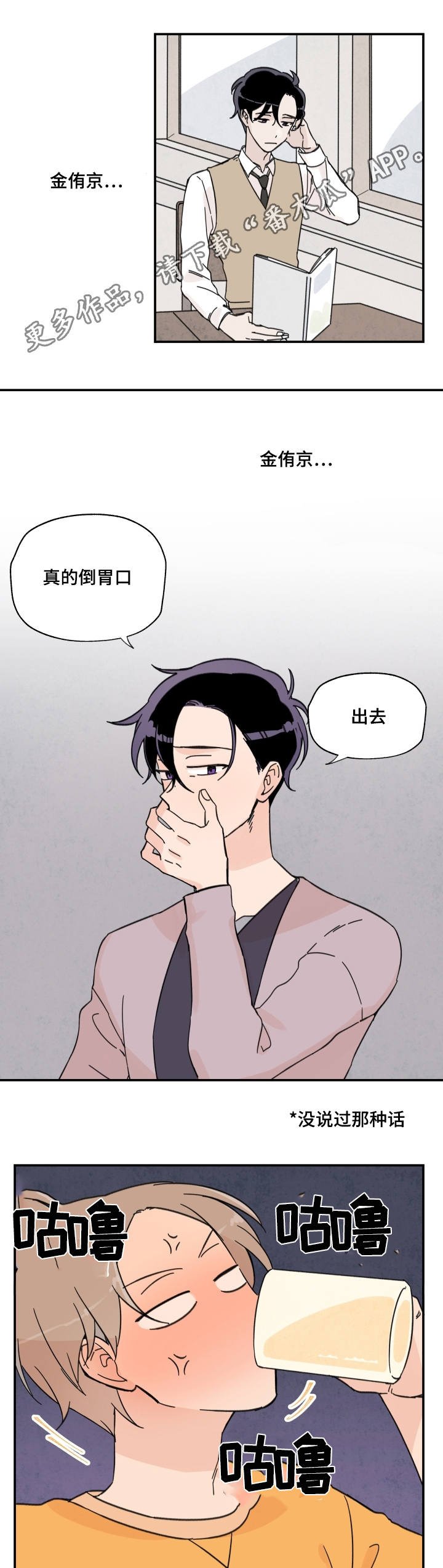 第6章：借酒消愁