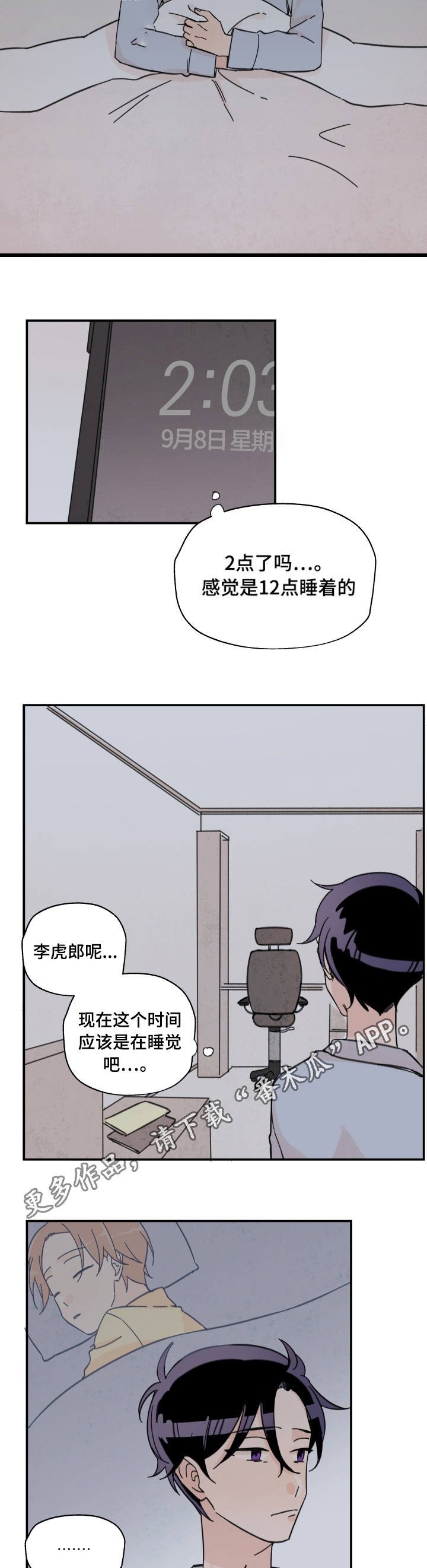 第6章：借酒消愁
