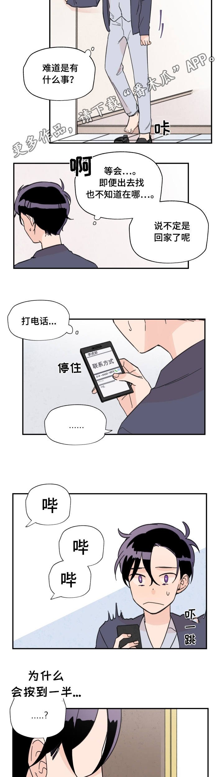 第6章：借酒消愁