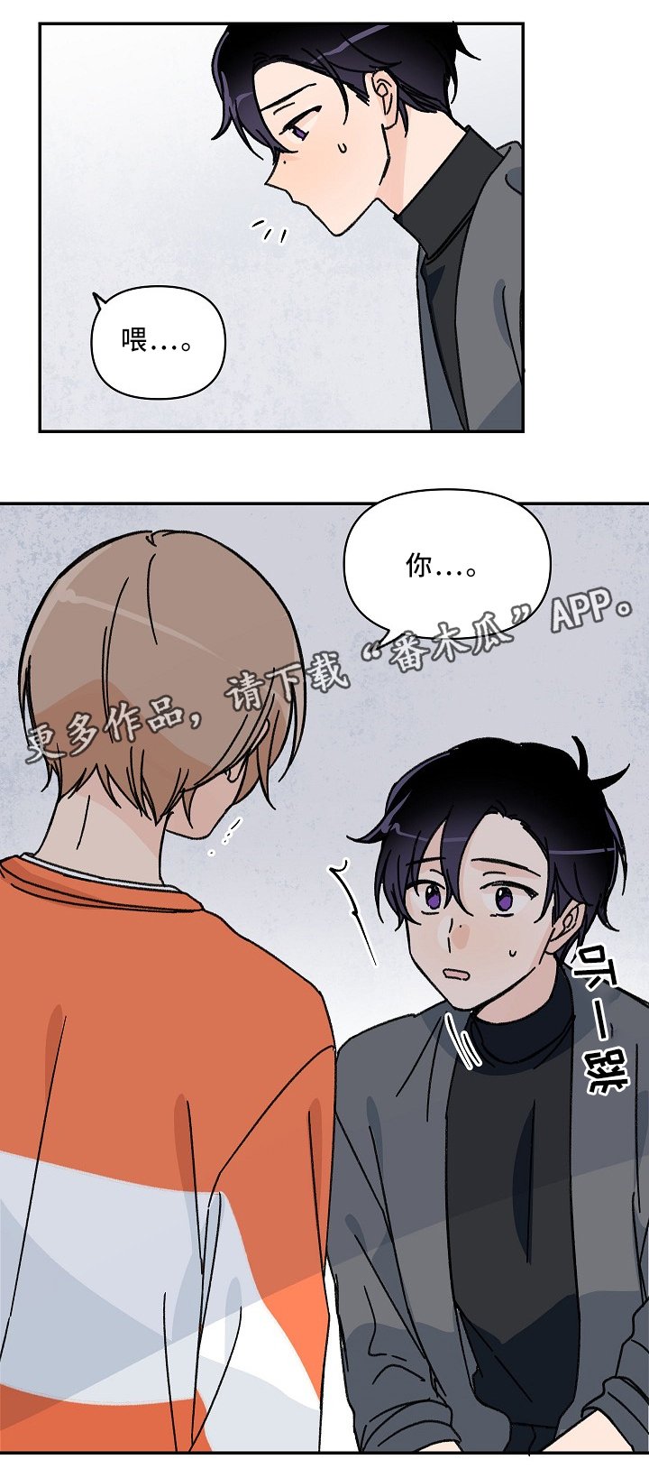 第60章：不要再道歉