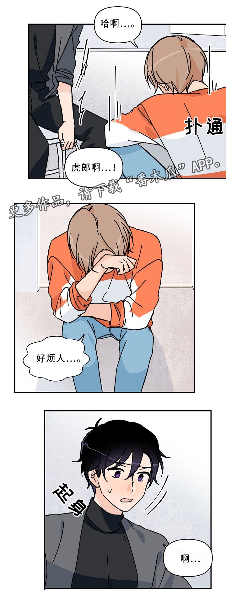 第60章：不要再道歉