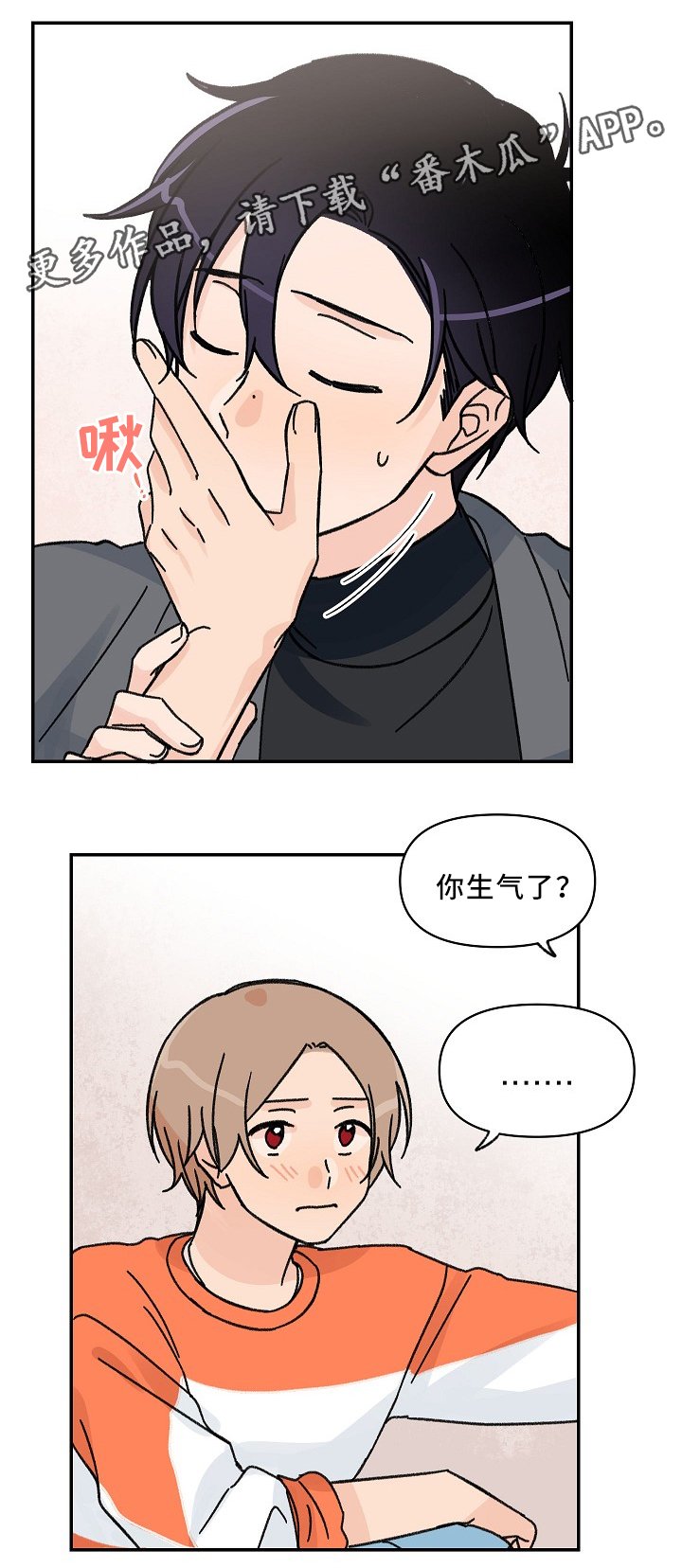 第60章：不要再道歉