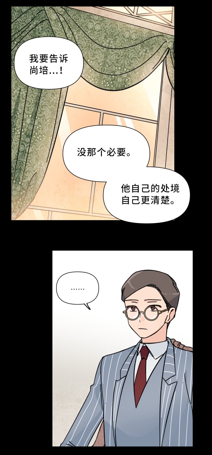 第61章：暂时安全