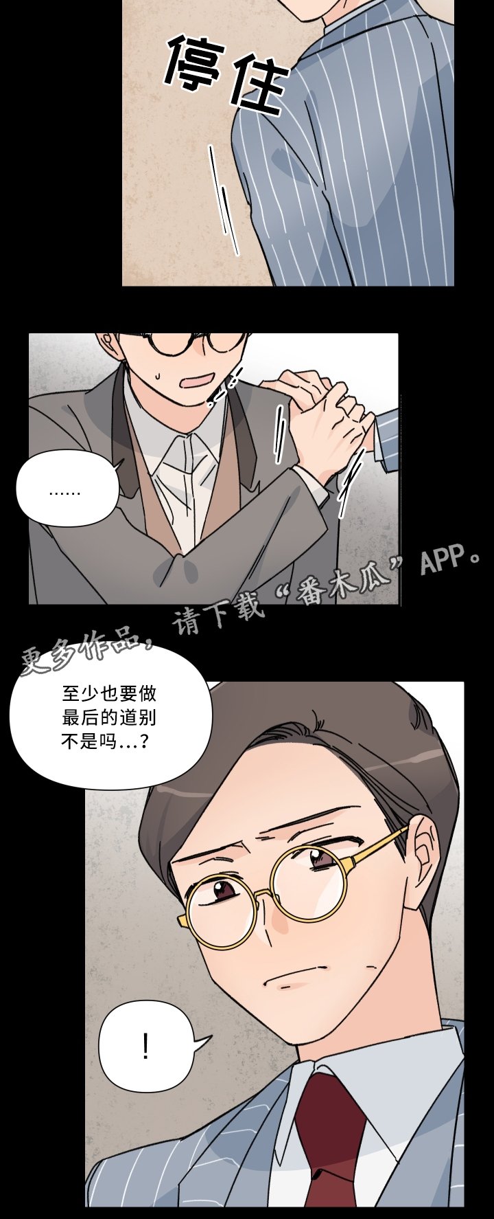 第61章：暂时安全
