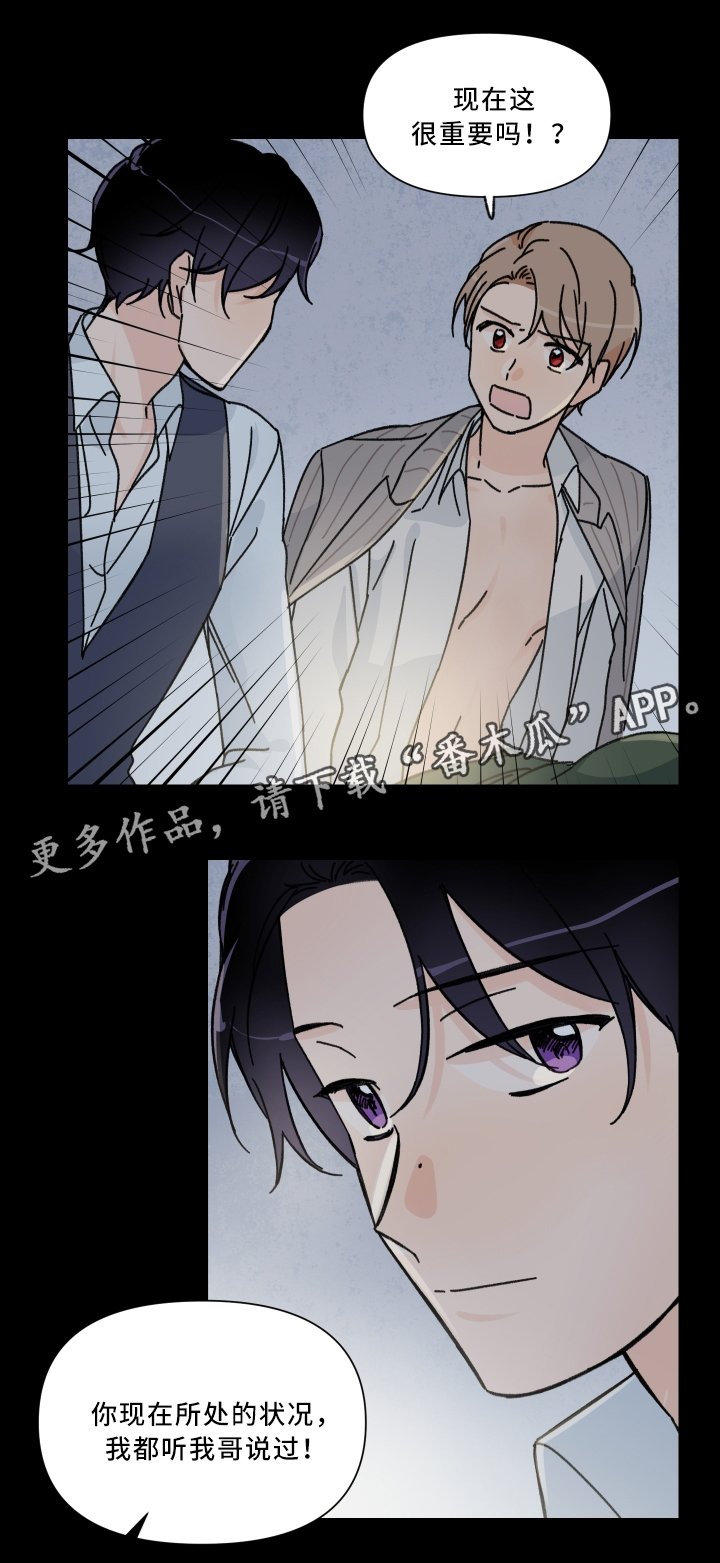 第61章：暂时安全