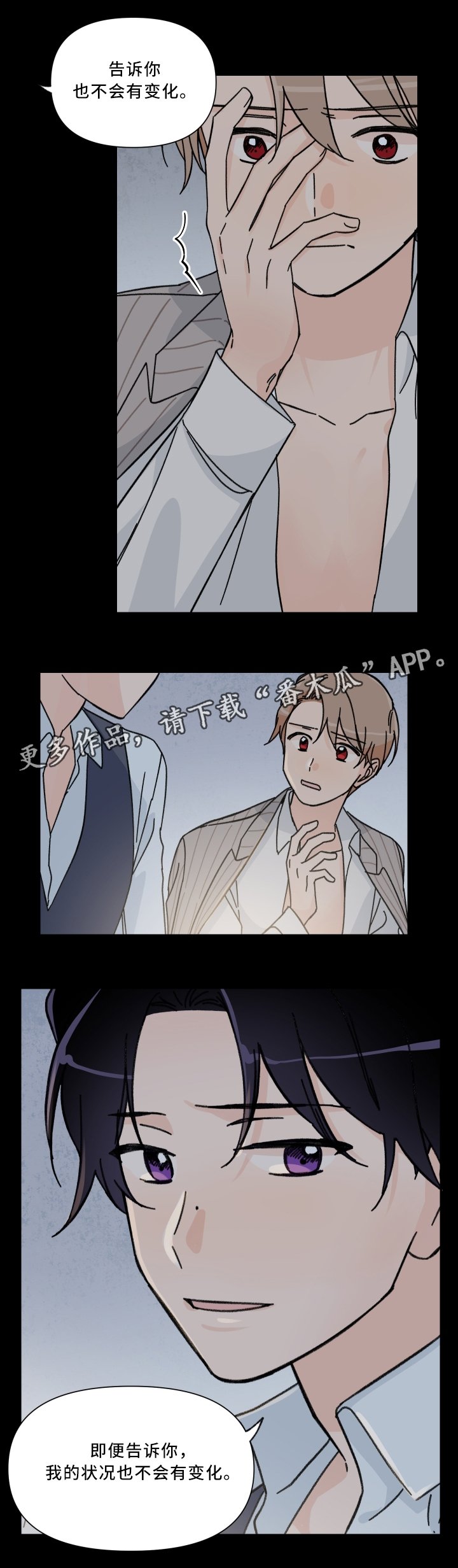 第61章：暂时安全