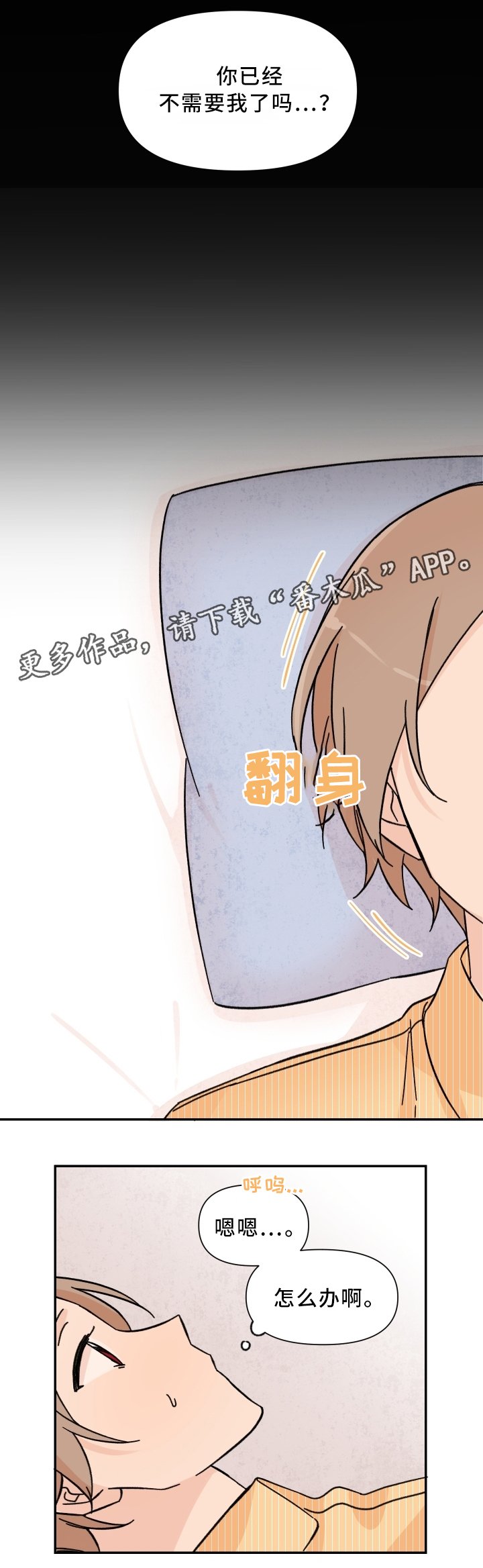 第62章：失眠