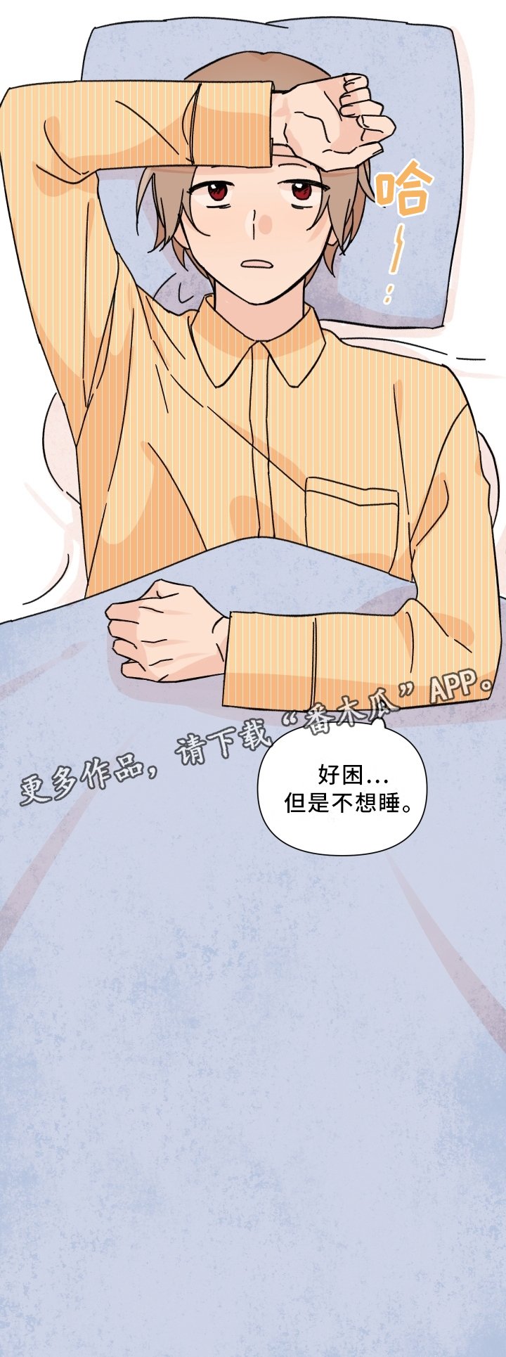 第62章：失眠